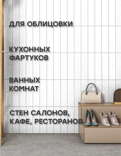 Плитка Smile Tile Liguria White 7.5x30