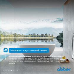 Ванна из искусственного камня ABBER Stein AS9624-1.5 белая матовая