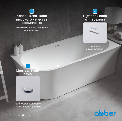 Акриловая ванна ABBER AB9257-1.7 R белая