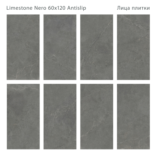 Керамогранит Staro Antislip Limestone Nero 60x120