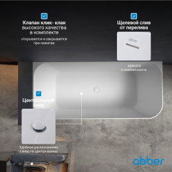 Ванна из искусственного камня ABBER Stein AS9621-1.7 R белая матовая