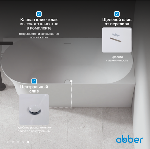 Акриловая ванна ABBER AB9258-1.5 L белая