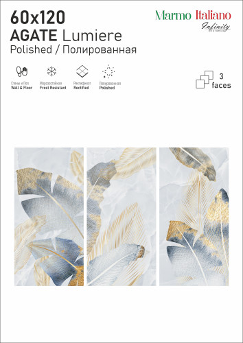 Керамогранит ITC Agate Lumiere Polished 60x120