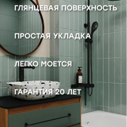 Плитка Smile Tile Liguria Green 7.5x30