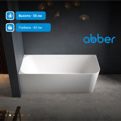Ванна из искусственного камня ABBER Stein AS9621-1.7 L белая матовая