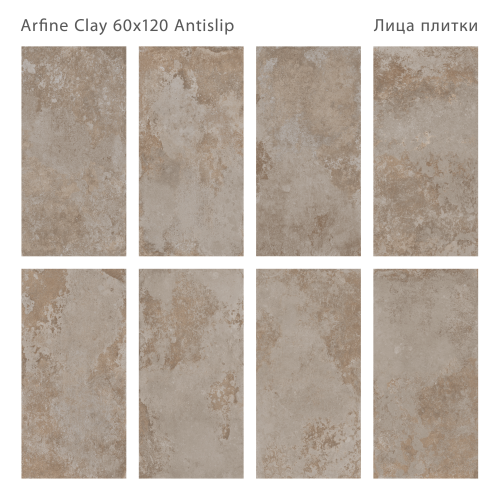 Керамогранит Staro Antislip Arfine Clay 60x120