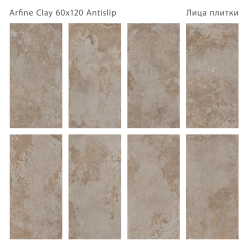 Керамогранит Staro Antislip Arfine Clay 60x120