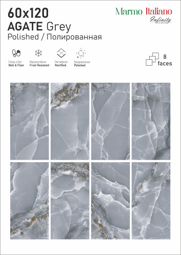 Керамогранит ITC Agate Grey Polished 60x120