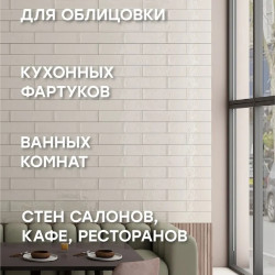 Плитка Smile Tile Liguria Cream 7.5x30