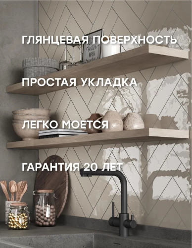 Плитка Smile Tile Liguria Cream 7.5x30