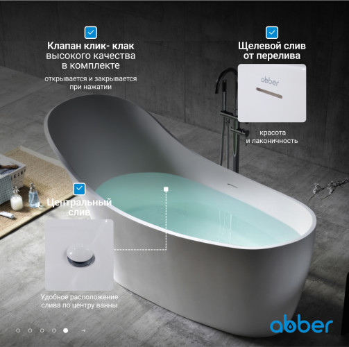 Ванна из искусственного камня ABBER Stein AS9618 белая матовая