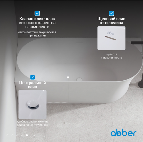 Акриловая ванна ABBER AB9258-1.7 L белая