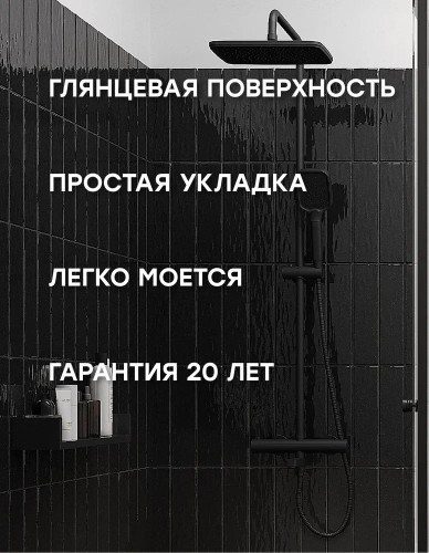 Плитка Smile Tile Liguria Black 7.5x30