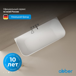 Ванна из искусственного камня ABBER Stein AS9617 белая матовая