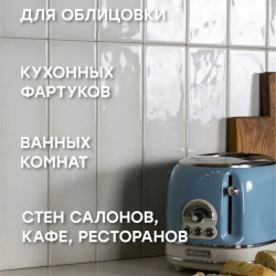 Плитка Smile Tile Monte White 10x40