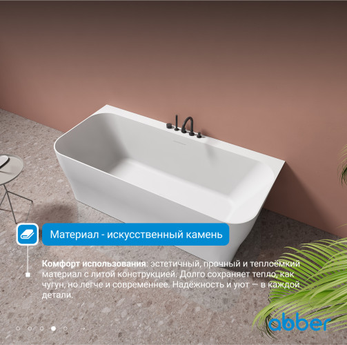 Ванна из искусственного камня ABBER Stein AS9616 белая матовая