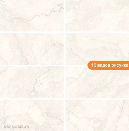 Керамогранит Geotiles 78901655 Cronos Marfil Бежевый 60*120