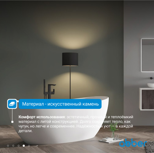 Ванна из искусственного камня ABBER Stein AS9615-1.8 белая матовая