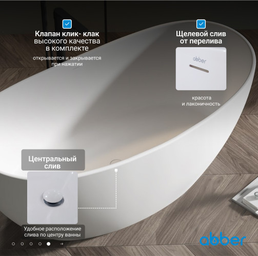 Ванна из искусственного камня ABBER Stein AS9615-1.8 белая матовая