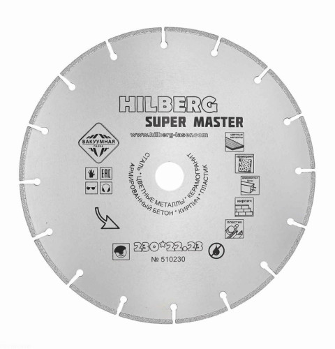 Диск алмазный отрезной 230*22,23 Hilberg Super Master 510230