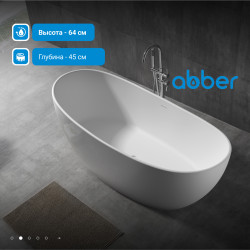 Ванна из искусственного камня ABBER Stein AS9615-1.6 белая матовая