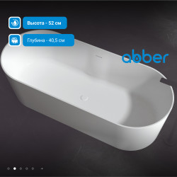Ванна из искусственного камня ABBER Stein AS9614 белая матовая