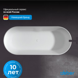 Ванна из искусственного камня ABBER Stein AS9614 белая матовая