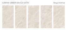 Lumina Umber Satin 60x120 — фото 2