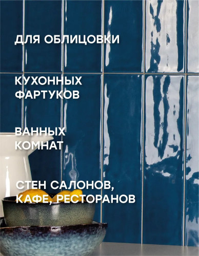 Плитка Smile Tile Monte Blue 10x40