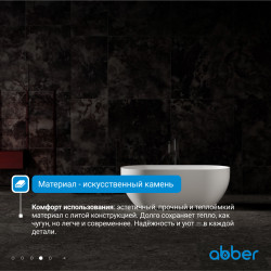 Ванна из искусственного камня ABBER Stein AS9613-1.7 белая матовая