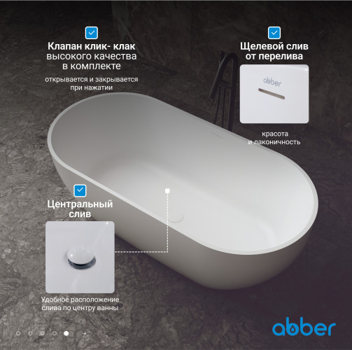 Ванна из искусственного камня ABBER Stein AS9613-1.7 белая матовая