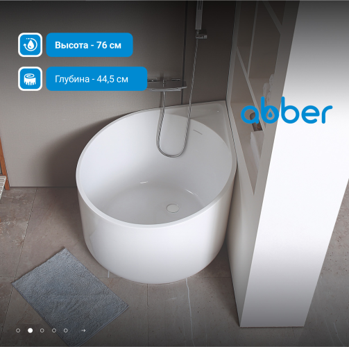 Акриловая ванна ABBER AB9305 белая