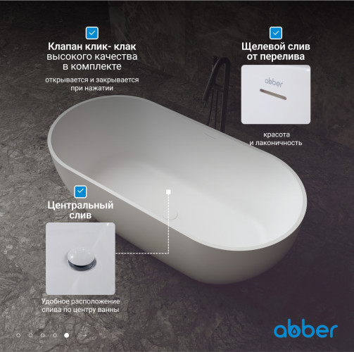Ванна из искусственного камня ABBER Stein AS9613-1.6 белая матовая