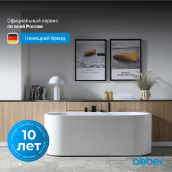 Акриловая ванна ABBER AB9310 белая