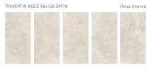 Travertin Noce Satin 60x120 — фото 2