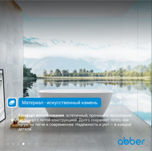 Ванна из искусственного камня ABBER Stein AS9612-1.7 белая матовая