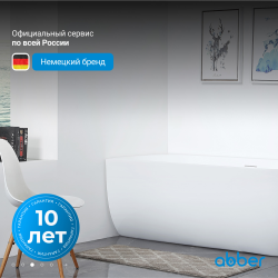 Акриловая ванна ABBER AB9315 L белая