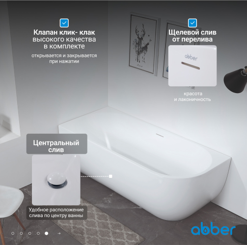 Акриловая ванна ABBER AB9315 L белая