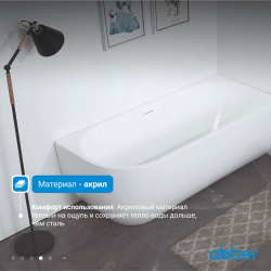 Акриловая ванна ABBER AB9315 R белая
