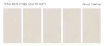 Travertin Ivory Matt 60x120 — фото 2