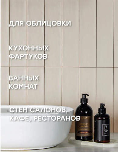 Плитка Smile Tile Fabia Gobi 7.5x30