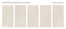 Travertin Cream Matt 60x120 — фото 2