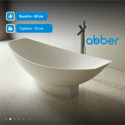 Ванна из искусственного камня ABBER Stein AS9610 белая матовая