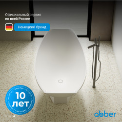 Ванна из искусственного камня ABBER Stein AS9610 белая матовая