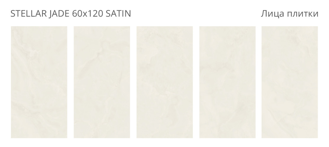 Stellar Jade Satin 60x120 — фото 2