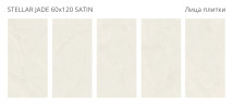 Stellar Jade Satin 60x120 — фото 2