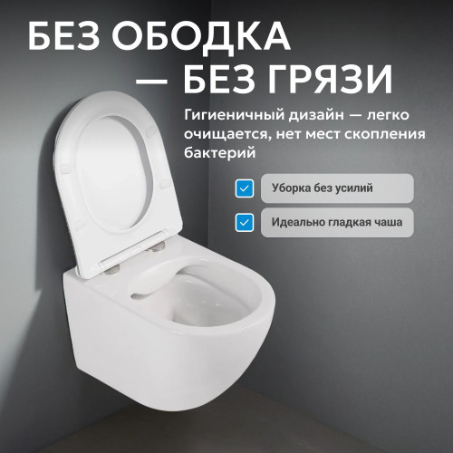 Унитаз ABBER Bequem AC1104TN подвесной белый, безободковый, смыв торнадо