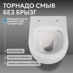 Унитаз ABBER Bequem AC1104TN подвесной белый, безободковый, смыв торнадо