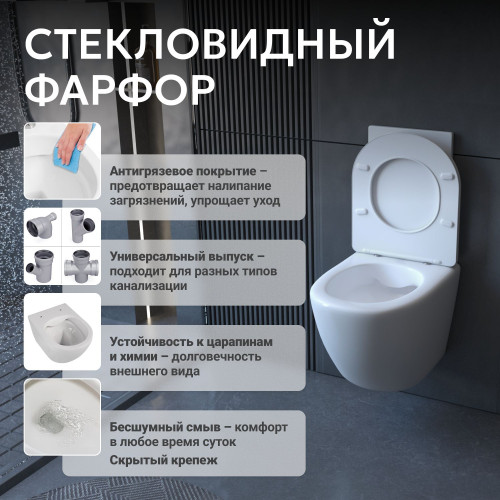 Унитаз ABBER Bequem AC1104TN подвесной белый, безободковый, смыв торнадо