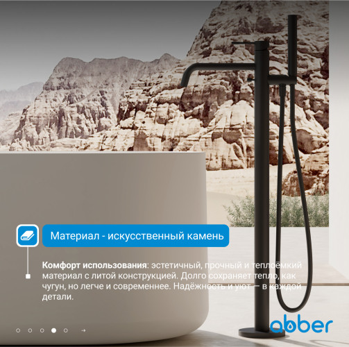 Ванна из искусственного камня ABBER Stein AS9607 белая матовая